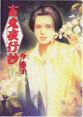 策驰影视动漫新番星轨拾荒者海报