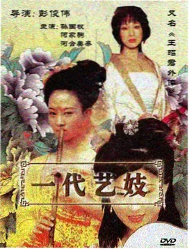 策驰影视公路治愈剧北纬三十度的信海报