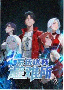 策驰影视温情奇幻动漫深海邮差海报