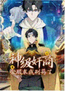 策驰影视编辑推荐动漫海报